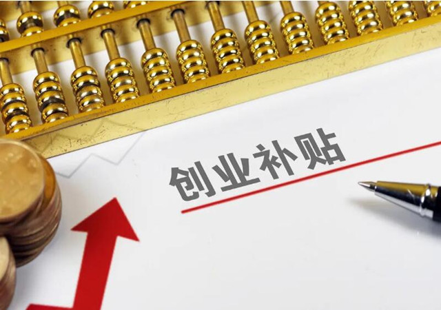 创业投资财税合规方案