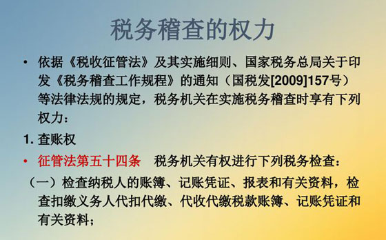 合肥税务稽查