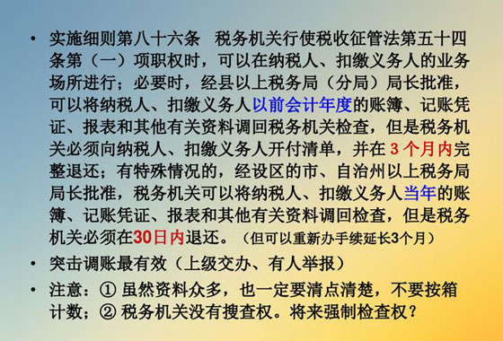 合肥税务稽查