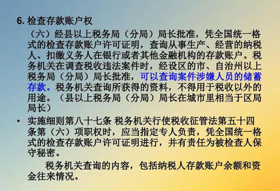 合肥税务稽查